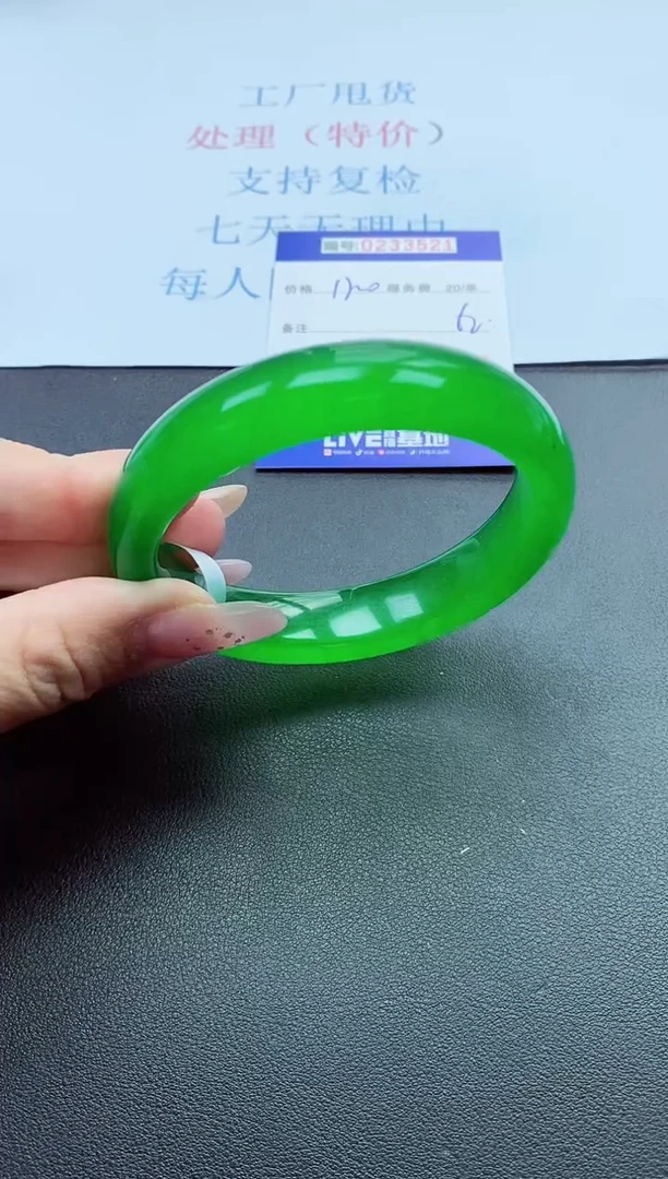 以实物为准0000233521