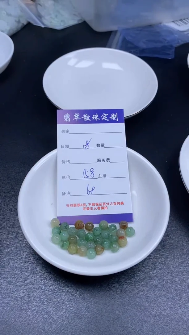 颈饰未镶嵌翡翠贞城散珠批发DIY编制