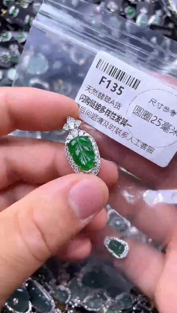 【闪购商品】翡翠未镶嵌颈饰F135吊坠