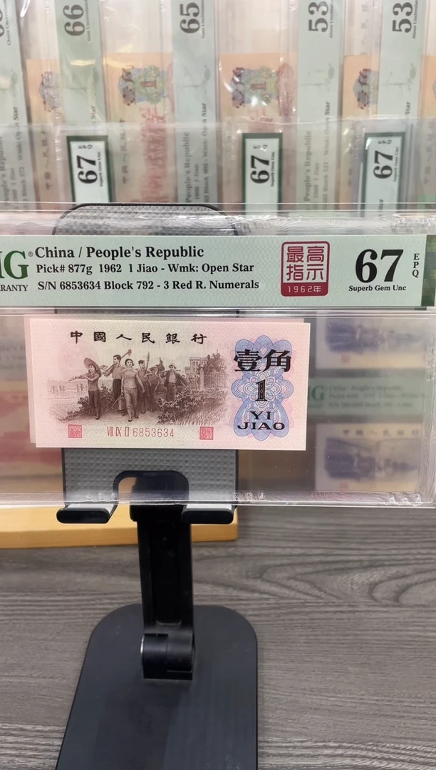 最高指示792冠67E带4单张号码随机