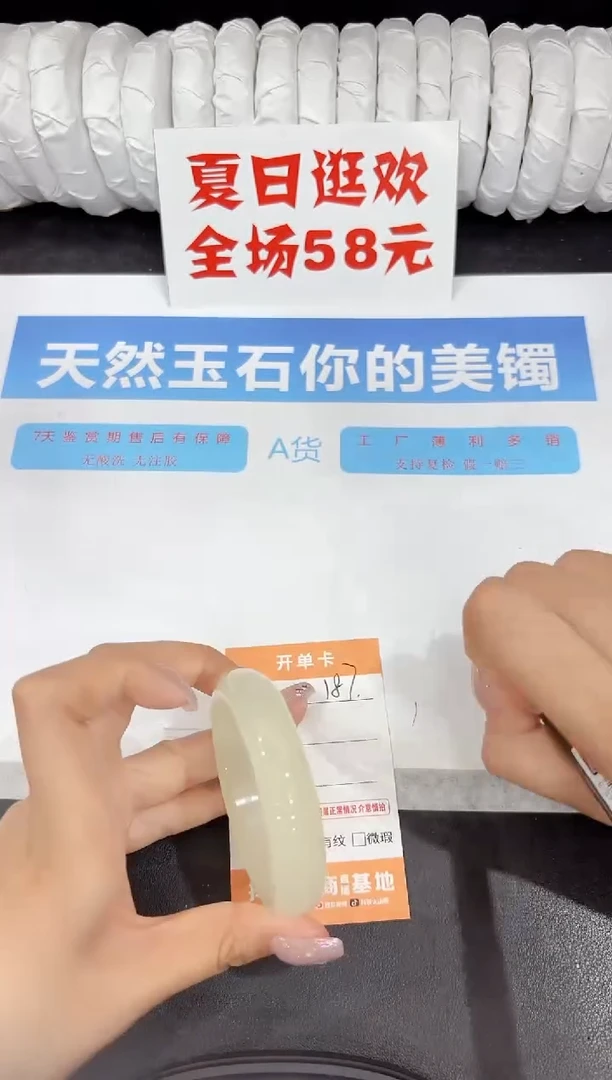 石英质玉手镯未镶嵌187-52.3