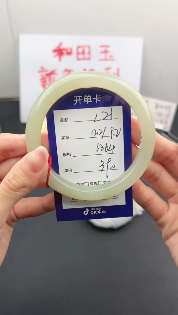 【闪购商品】和田玉手镯未镶嵌微色差L21