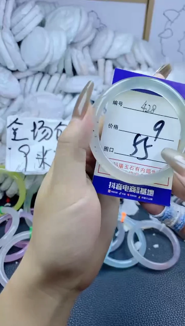 手镯玛瑙/玉髓合金428