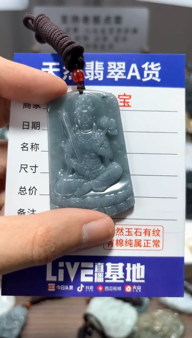 【闪购商品】翡翠颈饰未镶嵌 翡翠  未镶嵌