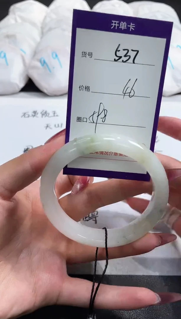 【闪购商品】石英质玉手镯未镶嵌537