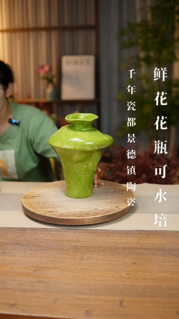 花器陶瓷花瓶草原绿光面006