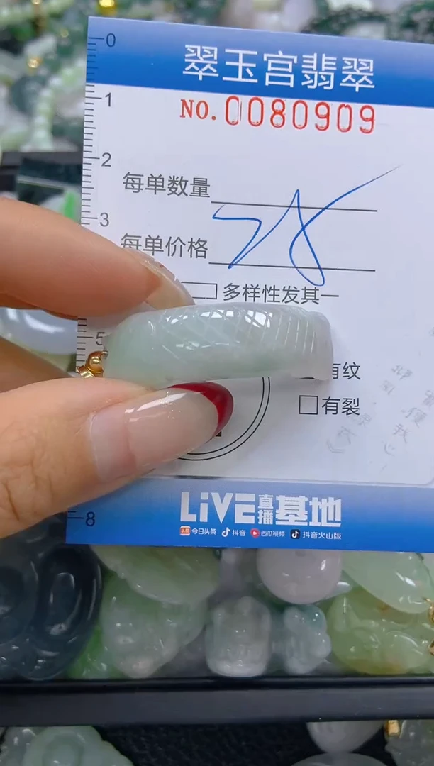 【闪购商品】翡翠颈饰未镶嵌闪购0080909