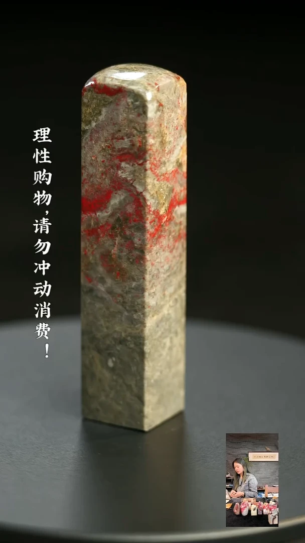 昌化鸡血石1218670