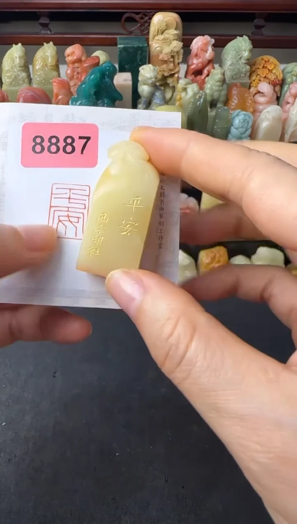 寿山石印石编号编号8887