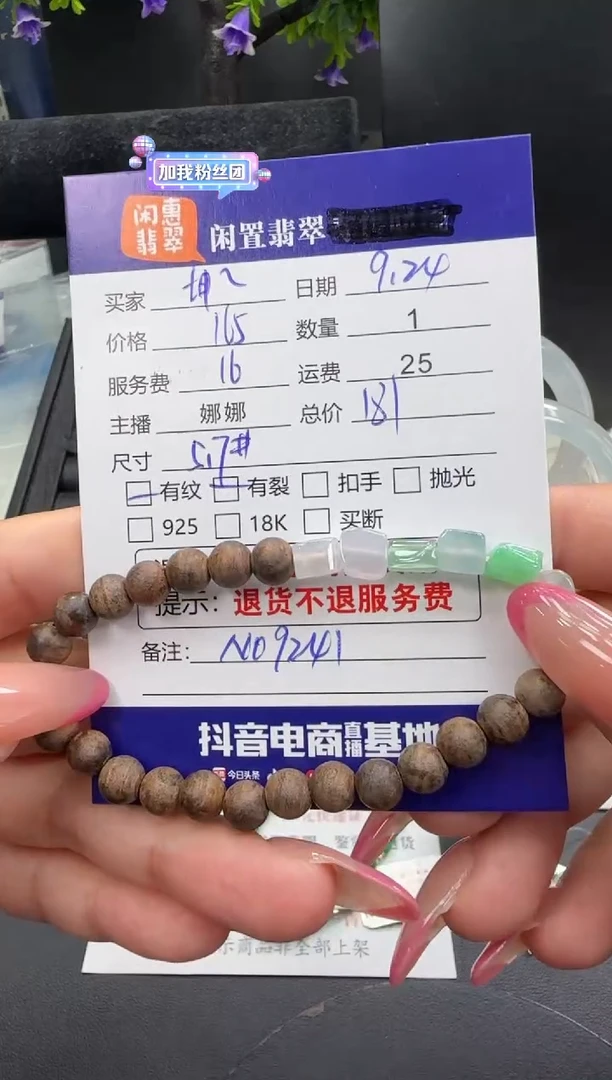 未镶嵌手链翡翠坤***儿翡翠手串
