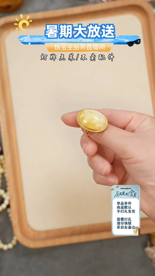 琥珀未镶嵌珠宝奇石吊坠