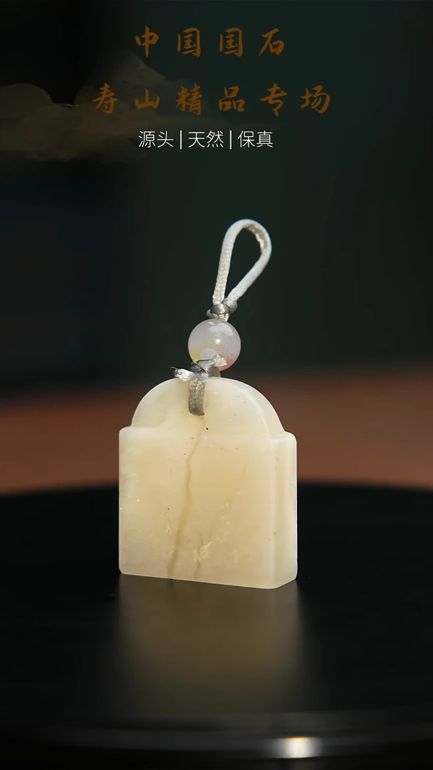 【闪购商品】寿山石印石寿山石9