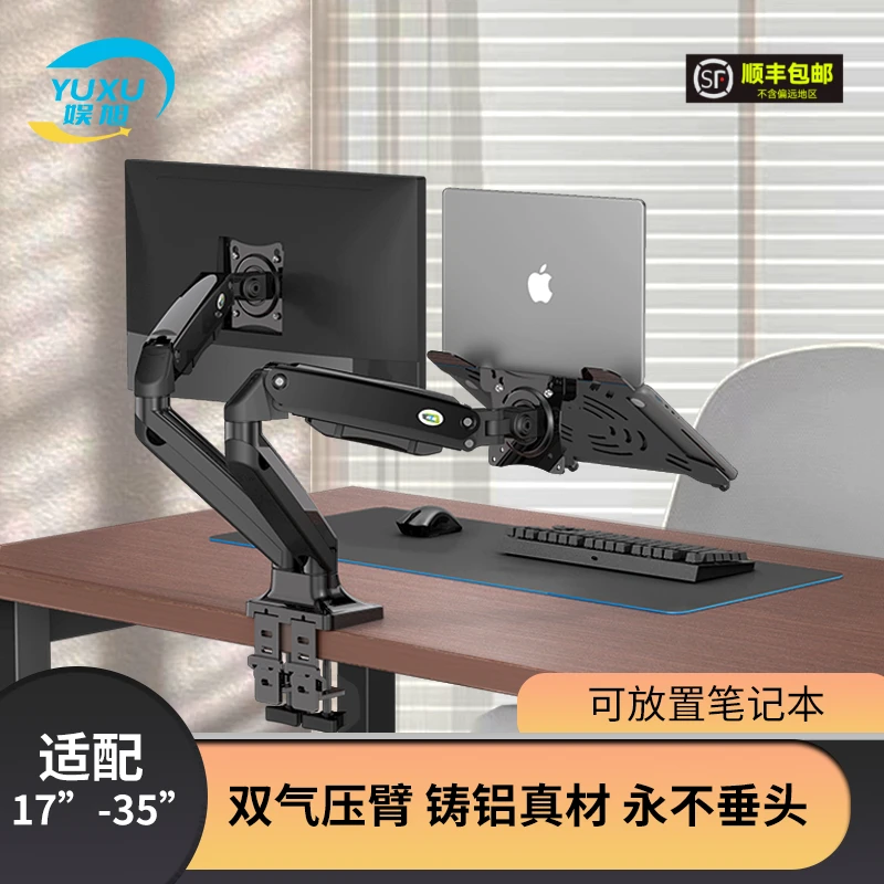 娱旭笔记本支架机械臂显示器支架一拖二旋转升降双屏显示器支架