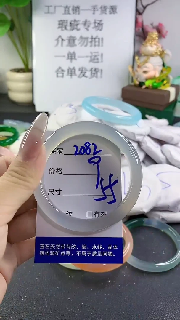 手镯玛瑙/玉髓未镶嵌2082