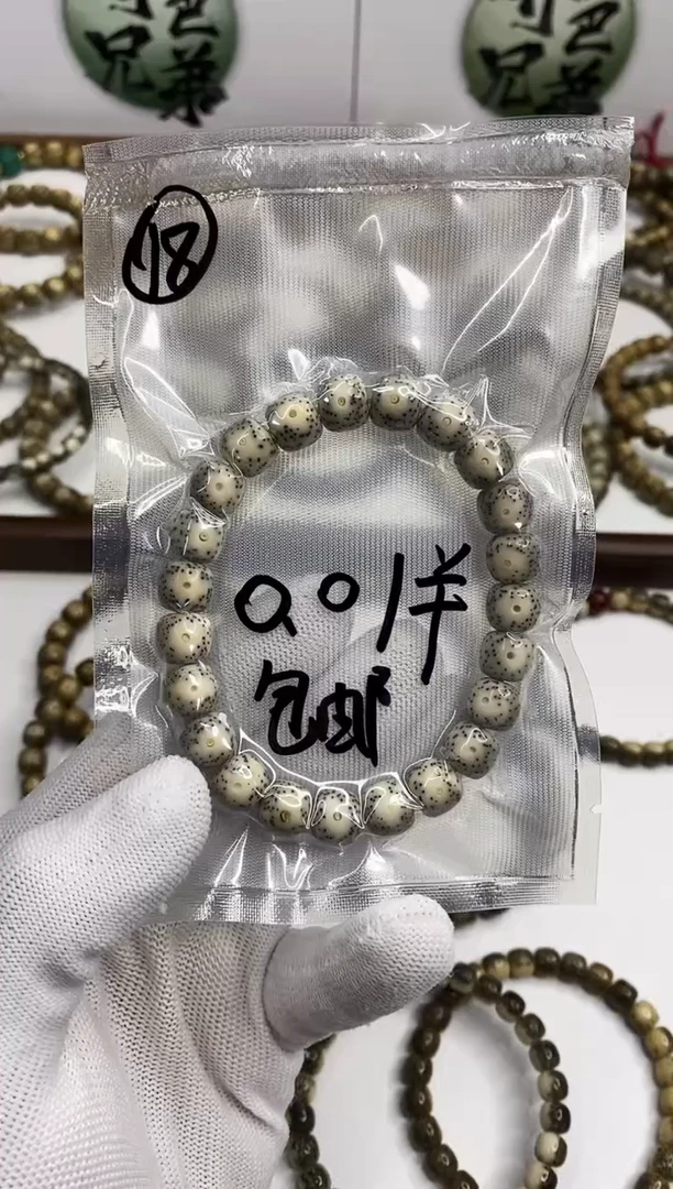 星月菩提手串180开场18