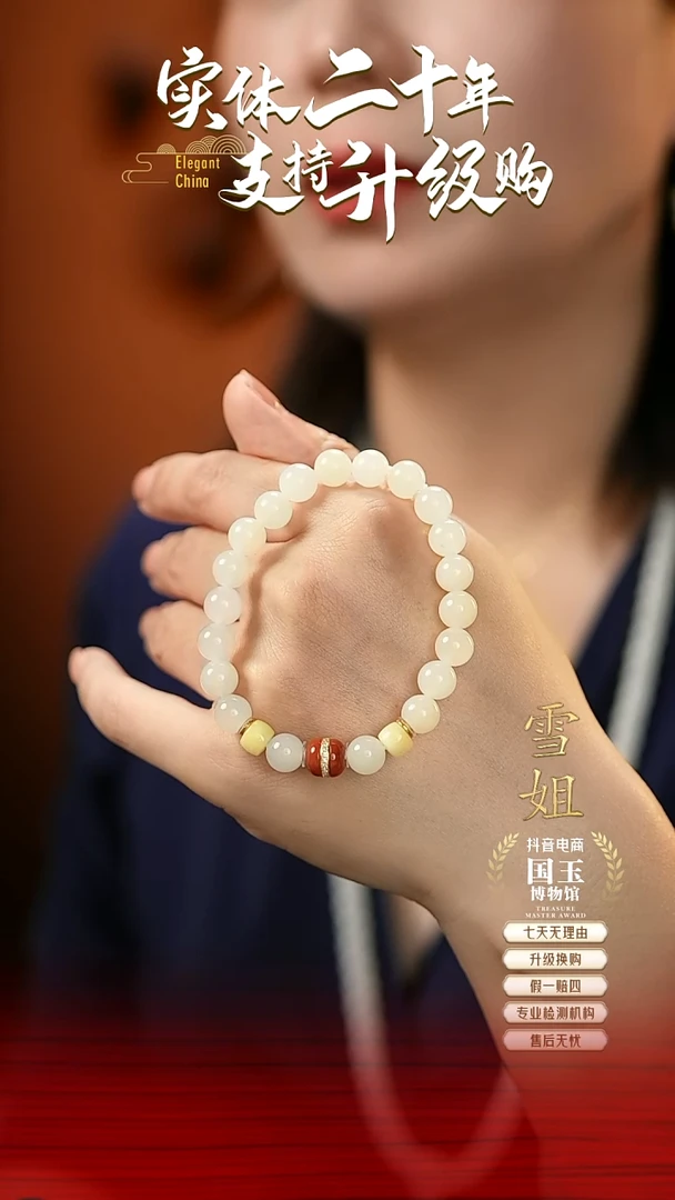 未镶嵌手链和田玉白玉8mm