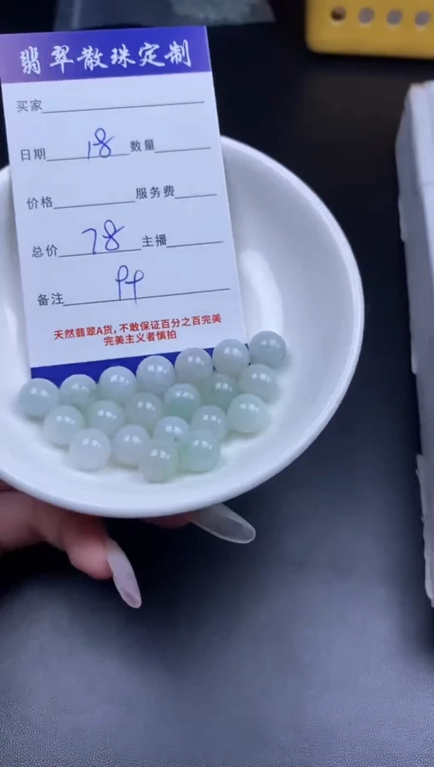 颈饰未镶嵌翡翠贞城散珠批发DIY编制