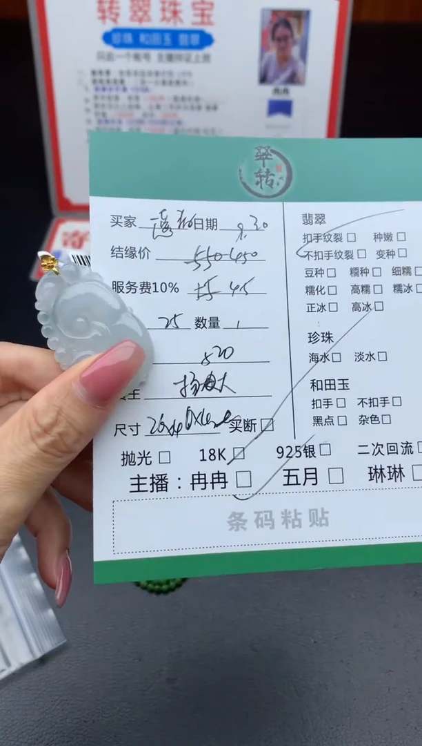 颈饰18K金镶嵌翡翠遥*吊坠