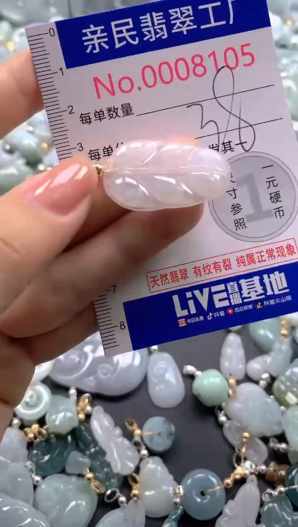 颈饰未镶嵌翡翠8105