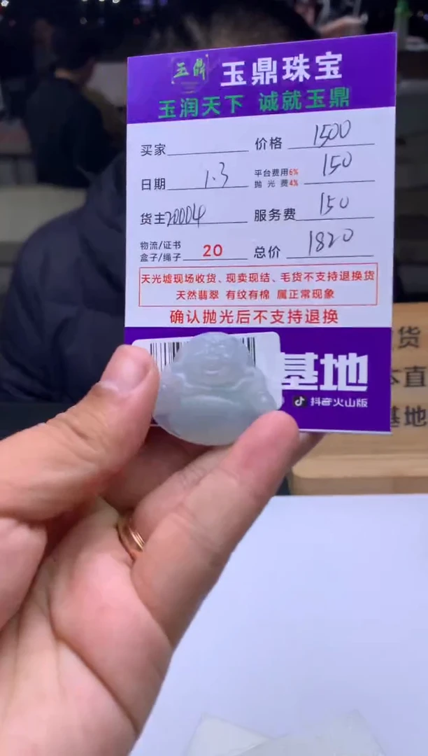 未镶嵌定制翡翠二*  F0520216