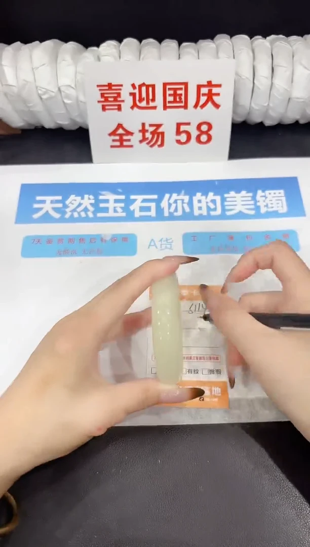 未镶嵌手镯石英质玉s114-55.9
