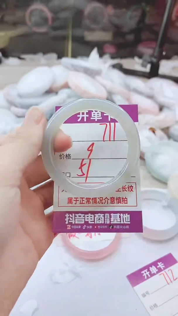 手镯玛瑙/玉髓未镶嵌711