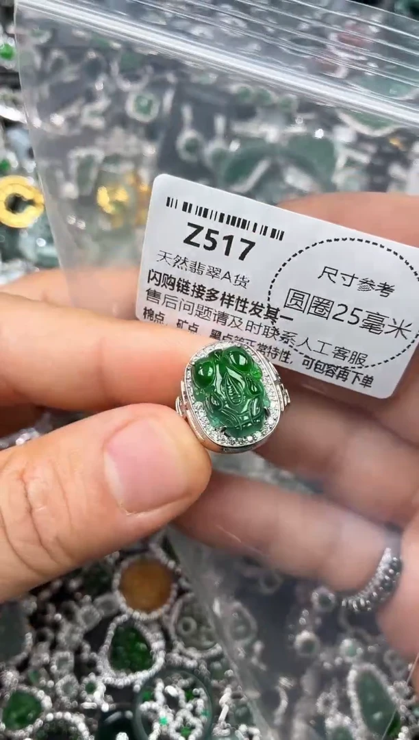 翡翠未镶嵌颈饰Z517戒指
