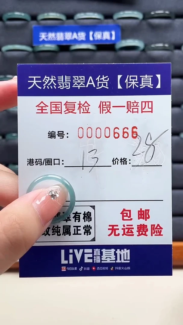 【闪购商品】翡翠戒指未镶嵌天然翡翠A货戒圈0666