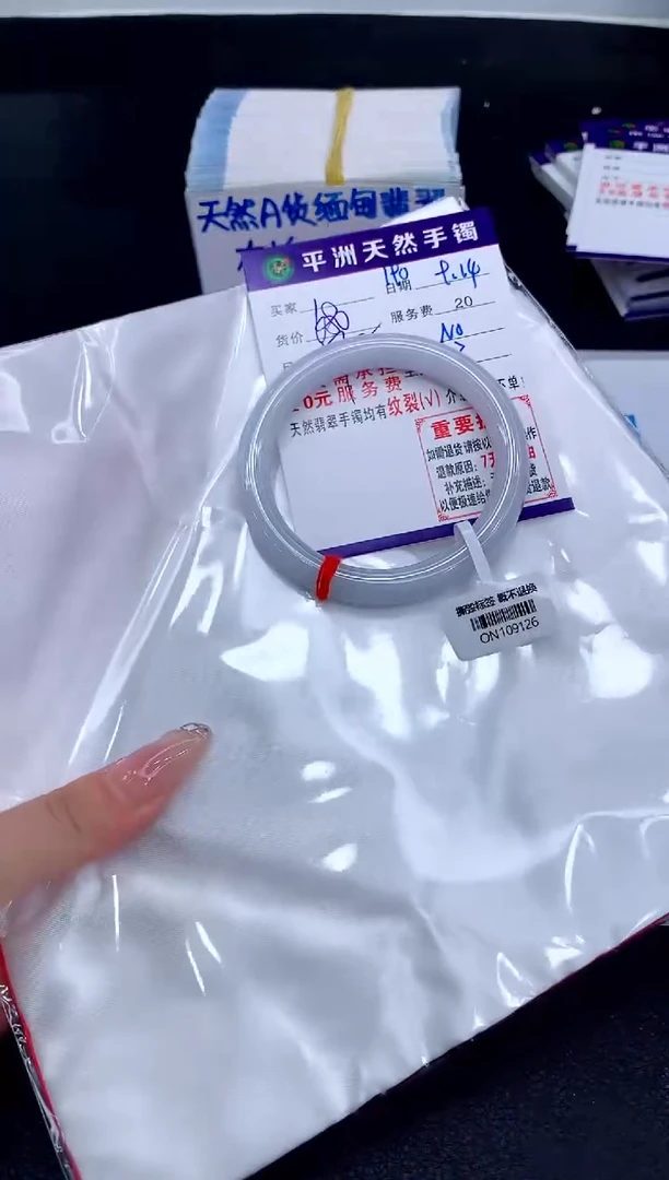 未镶嵌手镯翡翠白***.1