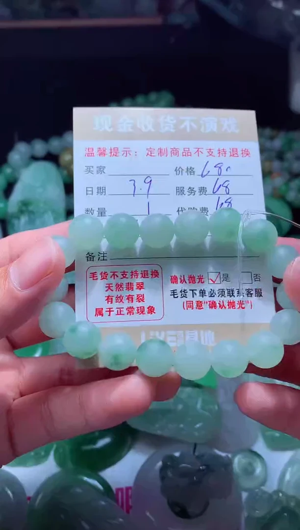 【闪购商品】定制翡翠未镶嵌翡翠毛货定制464654