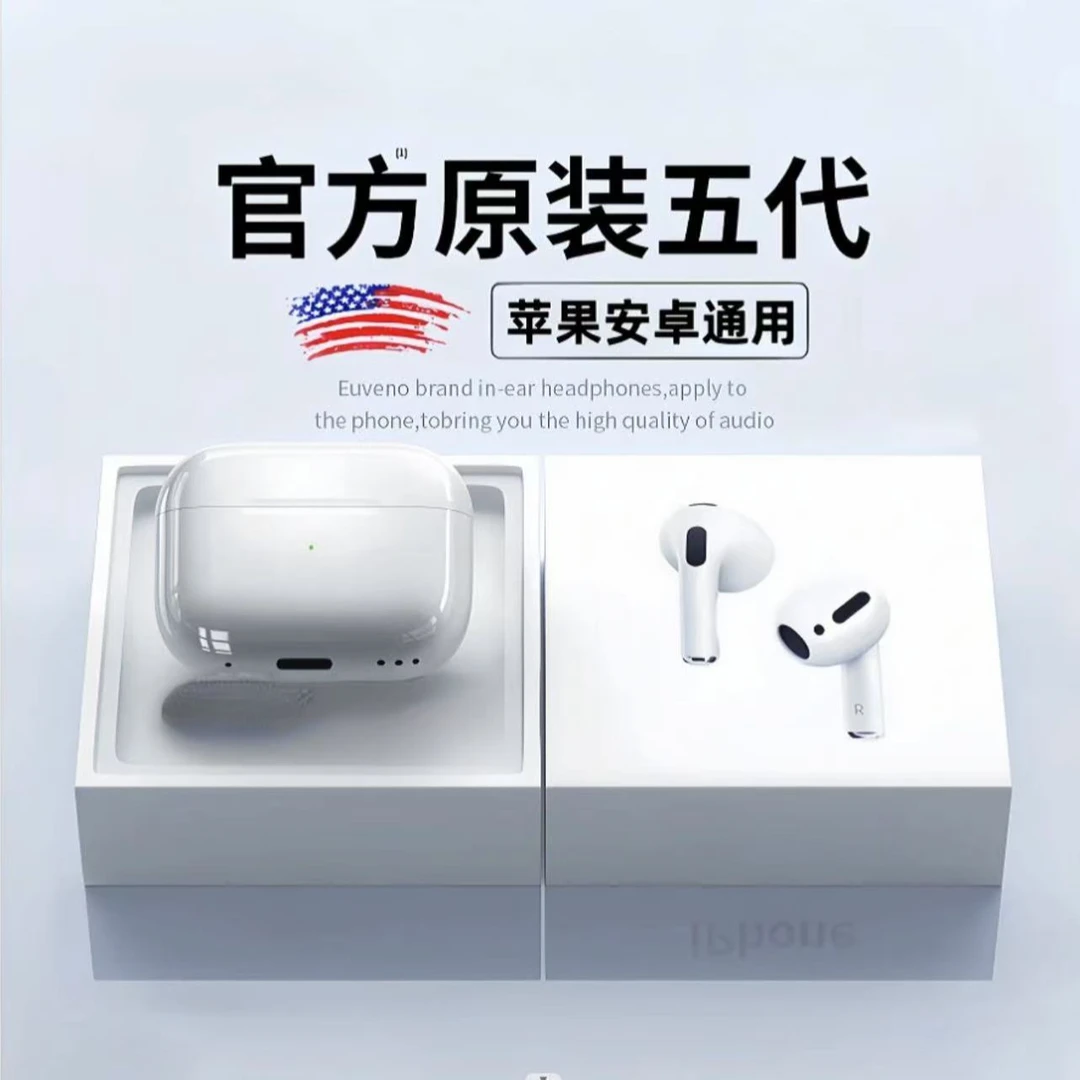 耳机新款五代耳机高档耳机蓝牙降噪耳机无线耳机运动耳机时尚耳机