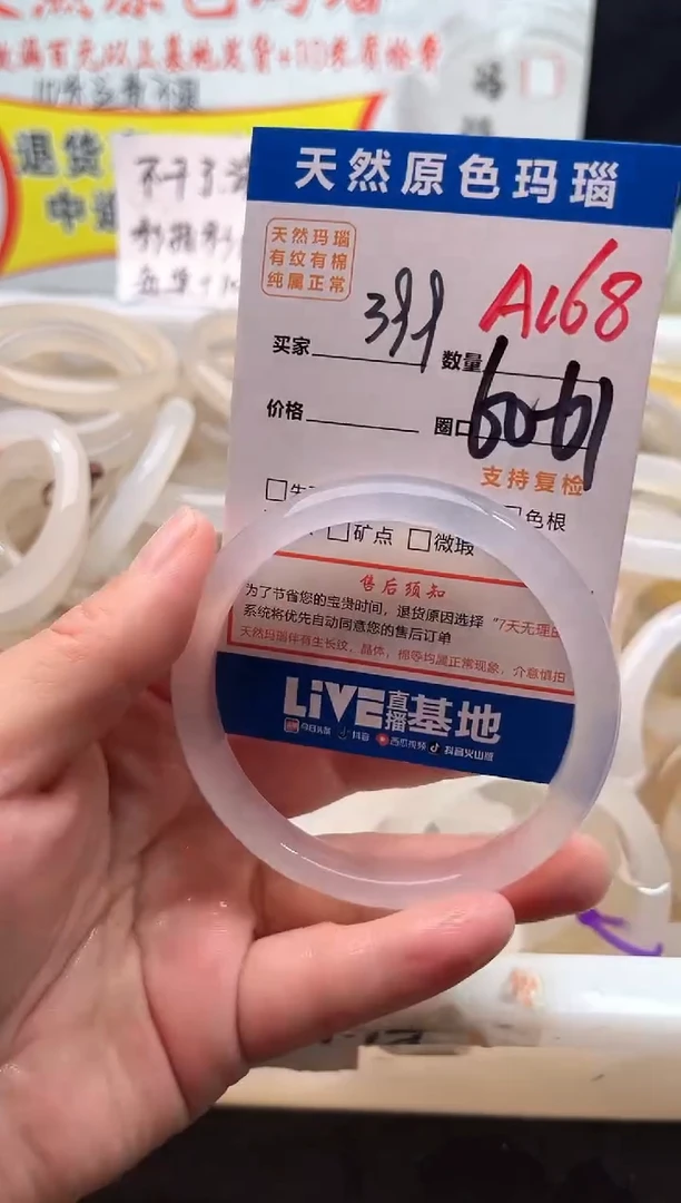 手镯玛瑙/玉髓未镶嵌A168