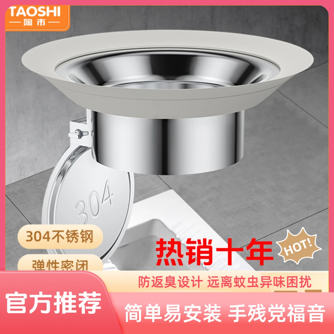 陶市不锈钢浴室防臭堵臭器蹲坑厕所便池挡板蹲便器洞塞子坐便