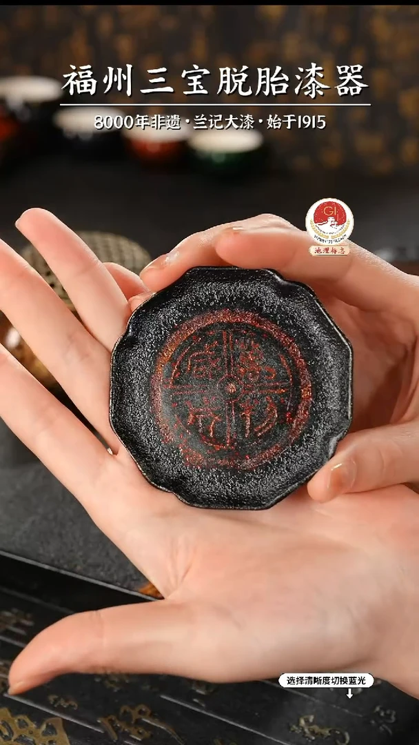 【闪购商品】大漆漆器 八方杯垫