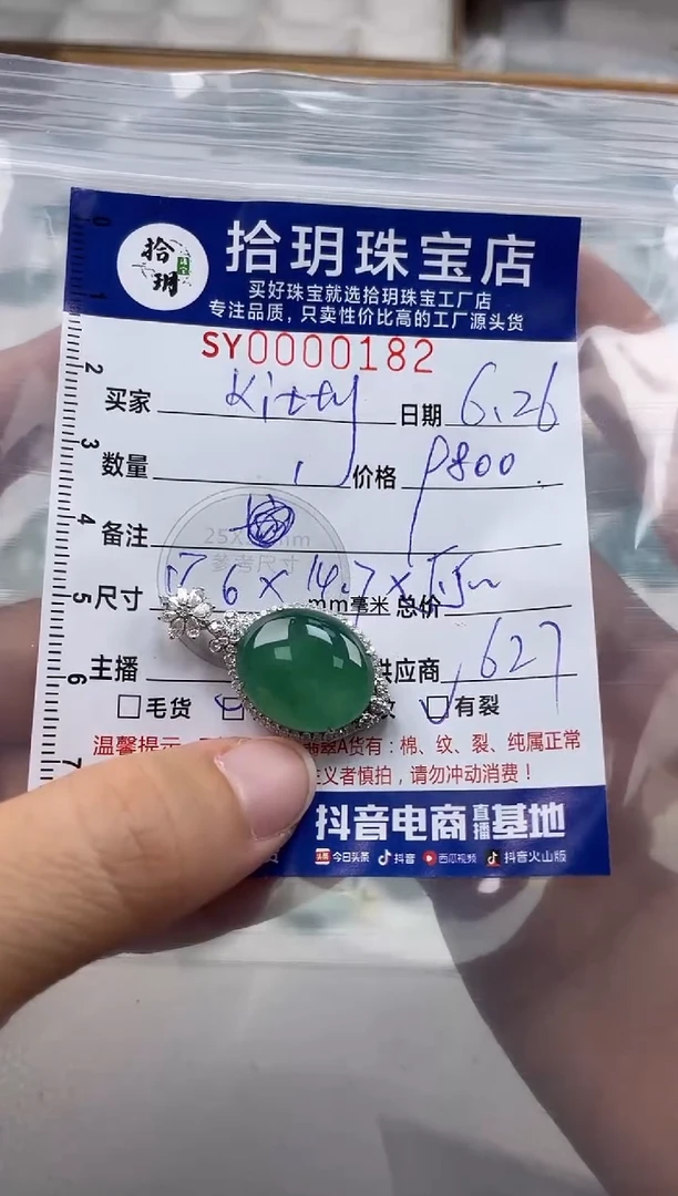 翡翠18K金镶嵌颈饰k***y翡翠挂件蛋面182