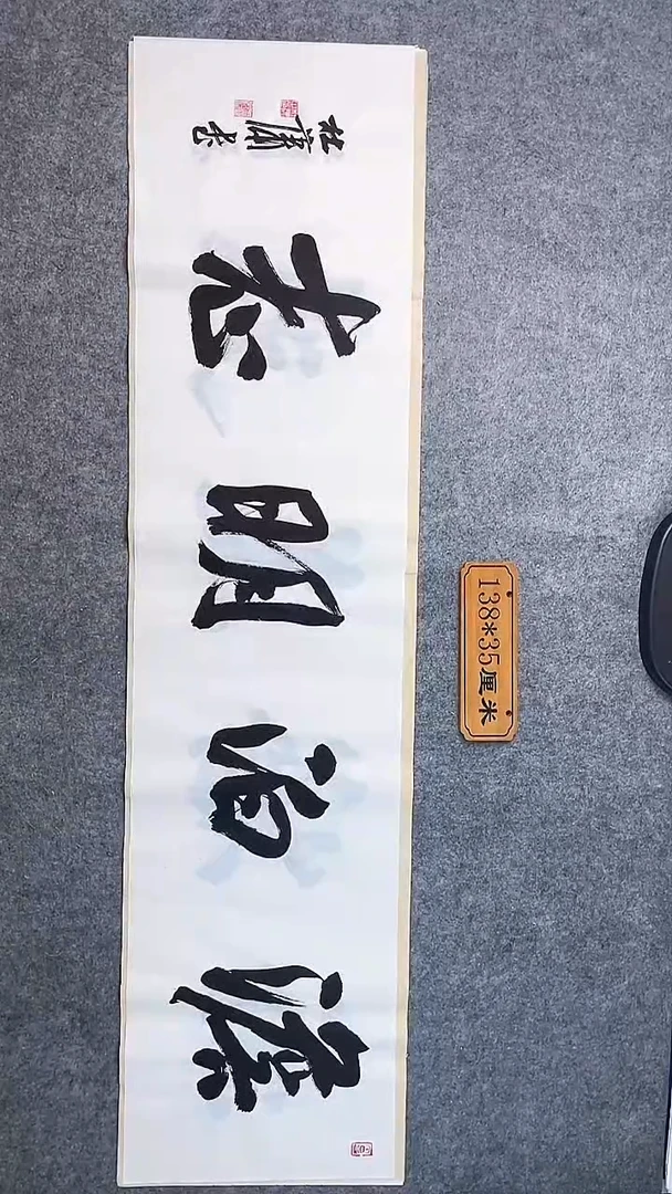 书法067中书协 杜潇书法放漏