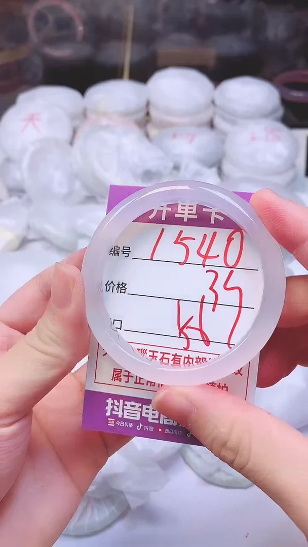 手镯玛瑙/玉髓未镶嵌1540