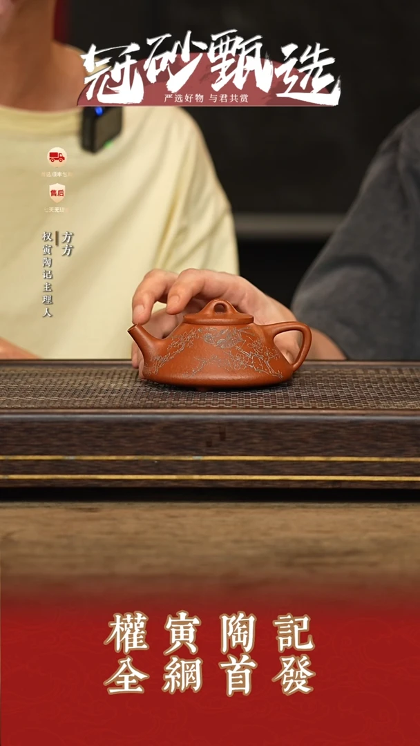 茶壶紫砂权寅陶记23