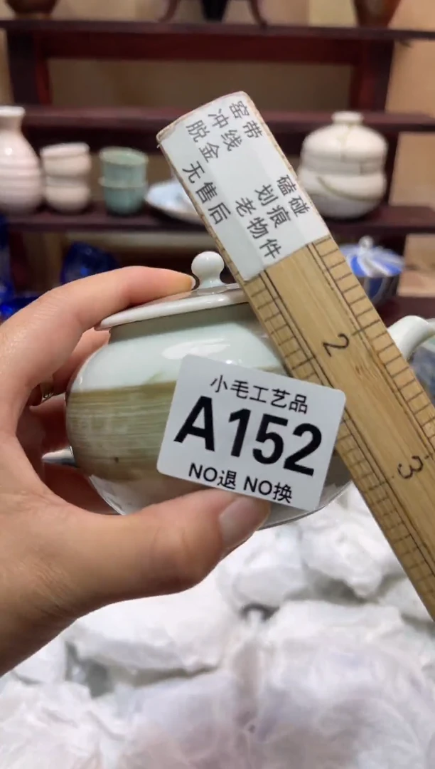 瓷片快**孩      A152