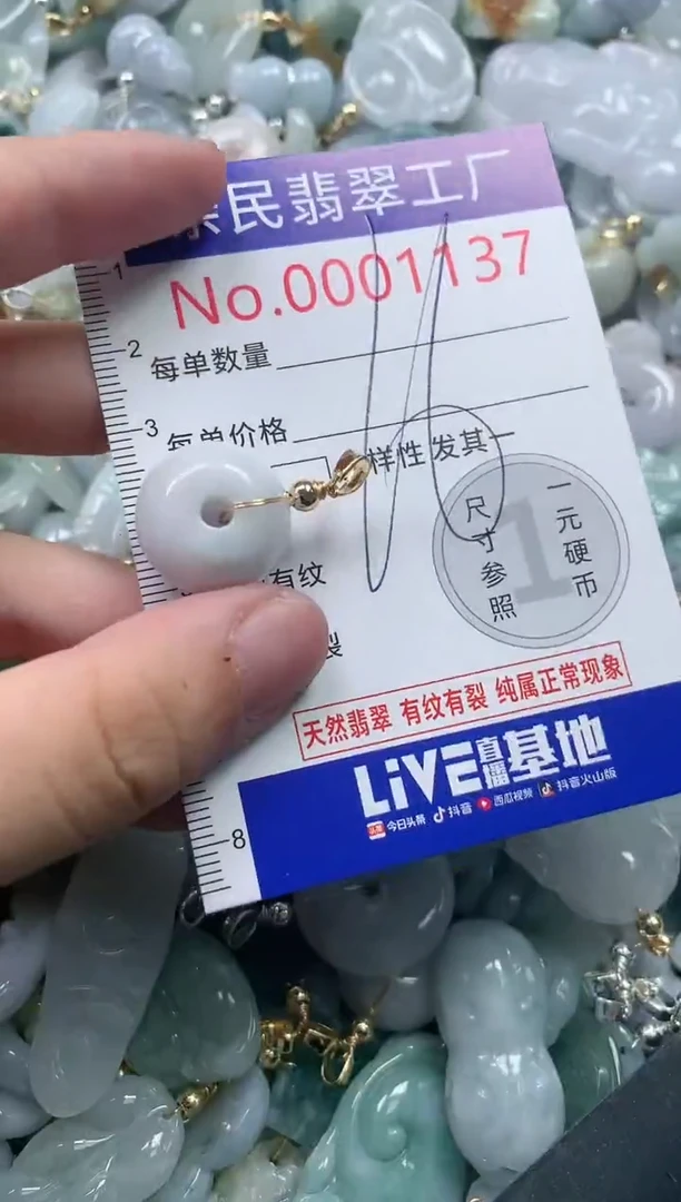 翡翠未镶嵌吊坠(不含链)1137