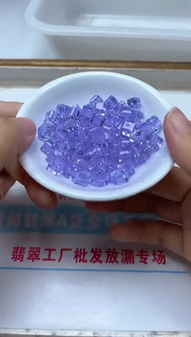 水晶珠宝半成品未镶嵌D675 紫水晶方糖8mm10个8元