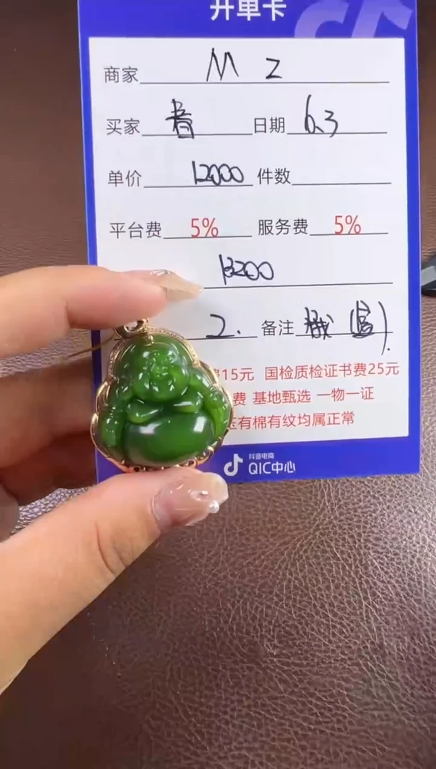 和田玉18K金镶嵌挂件挂件