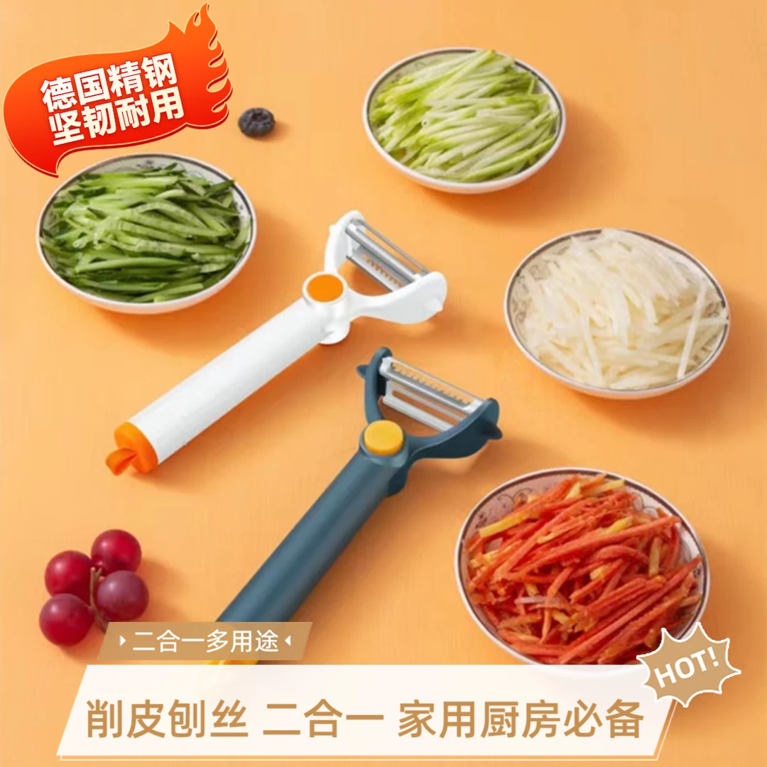二合一德国不锈钢多功能削皮刀土豆削皮器刮皮刀水果瓜刨厨房家用