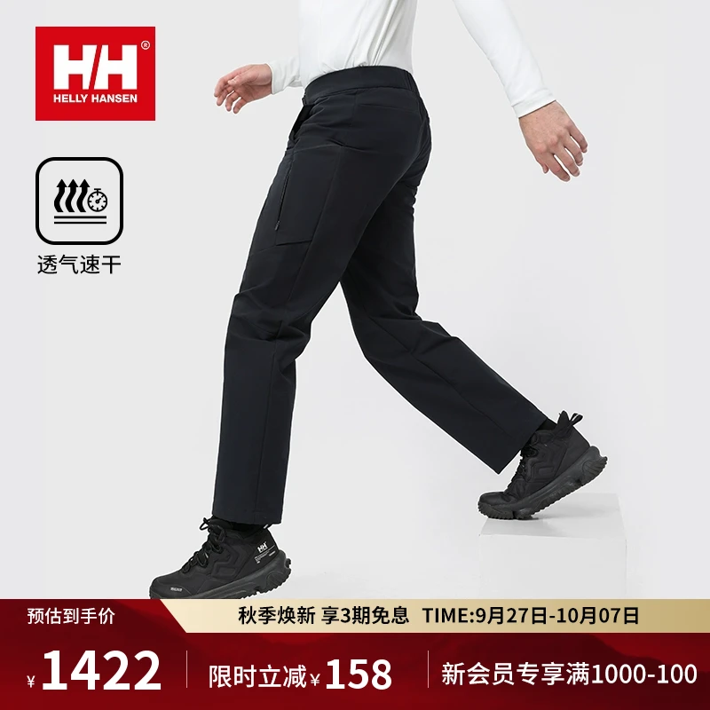 HELLY HANSEN/HH 25春男立体剪裁速干宽松版型梭织长裤HC5SEPT21M