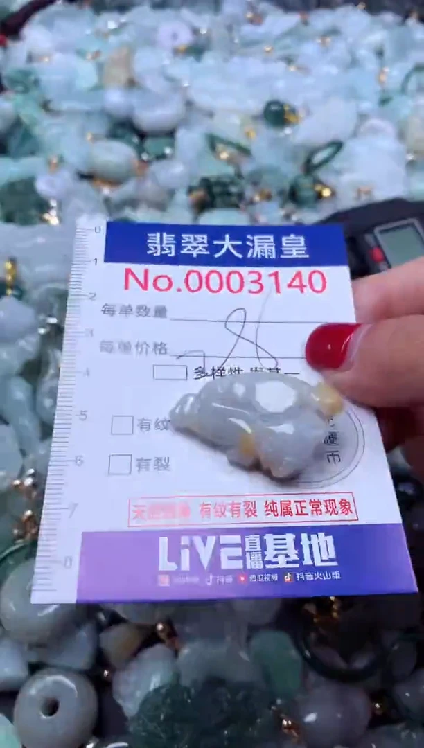 颈饰未镶嵌翡翠3140
