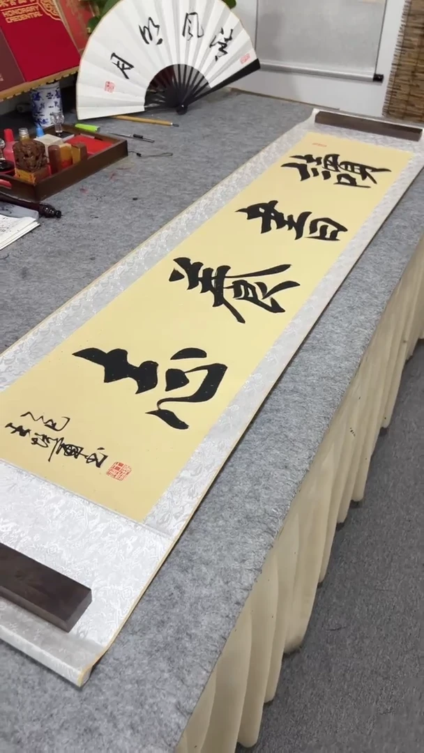 书法王培军 读书养志 160*40