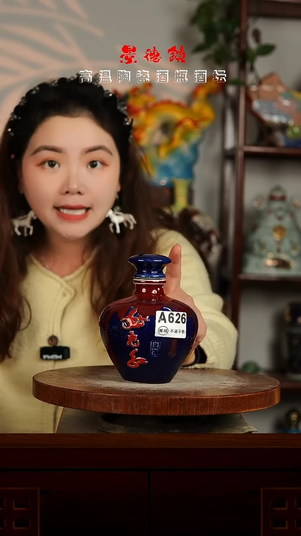 景德镇垚晶陶瓷微瑕1斤A626