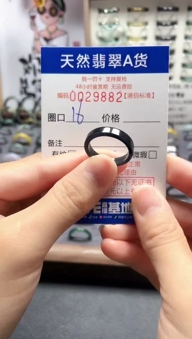【闪购商品】翡翠戒指未镶嵌翡翠戒指9882