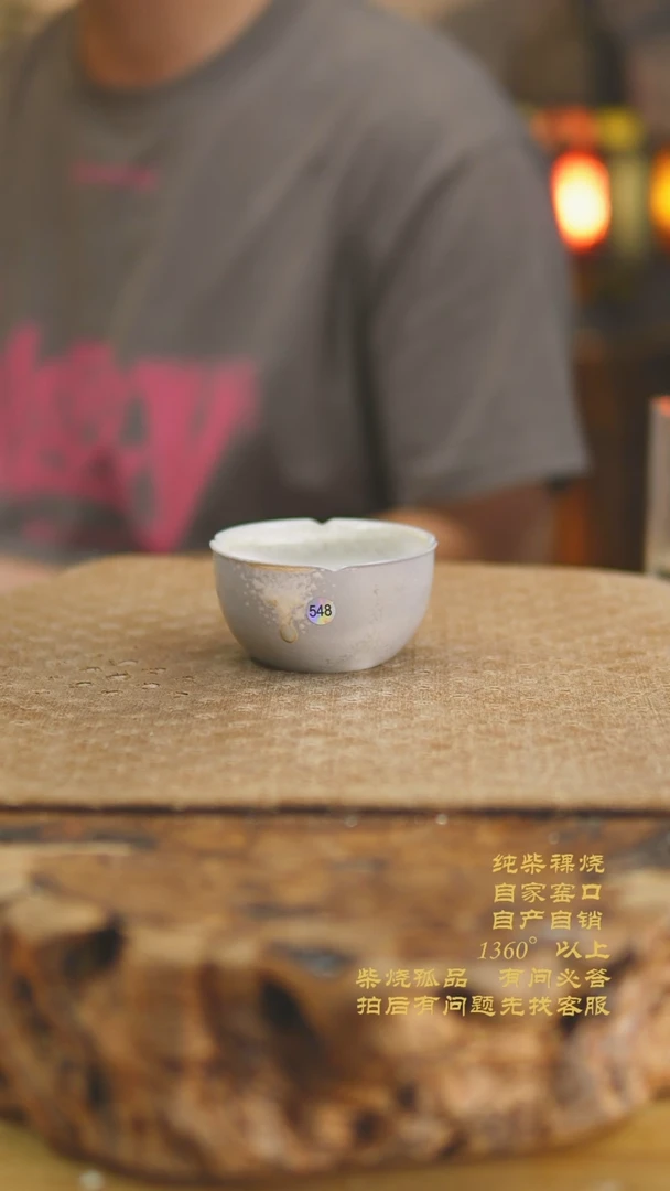 548景德镇柴烧裸烧陶瓷茶杯