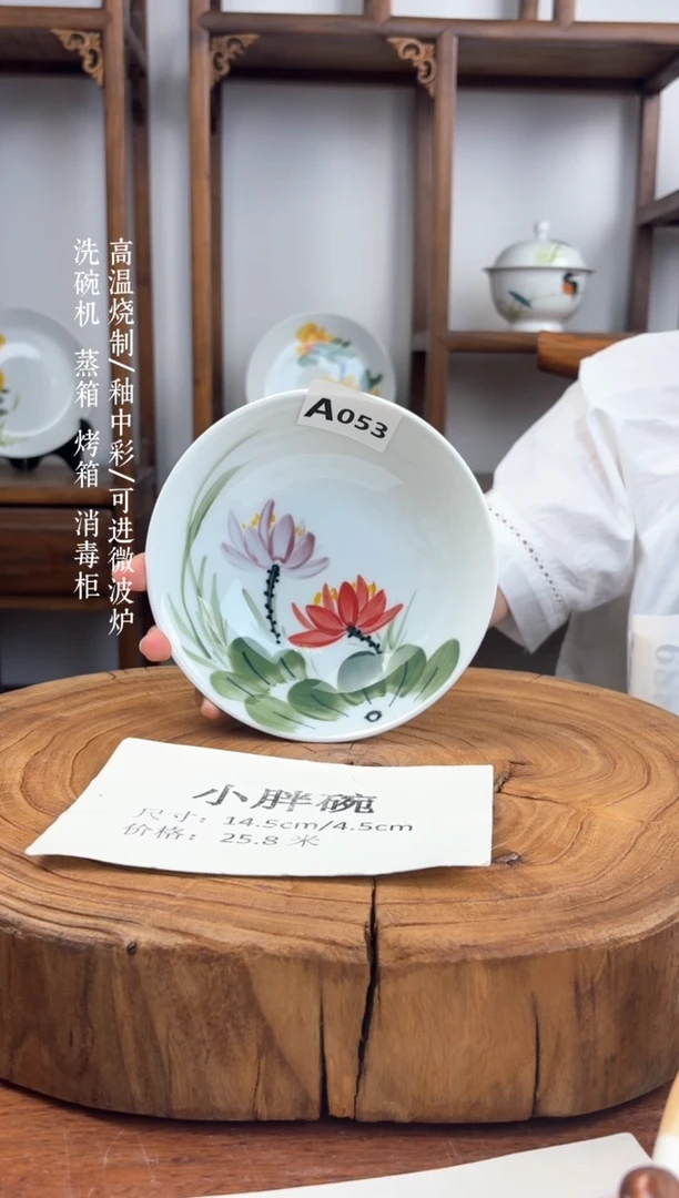 瓷片国韵瓷坊-手工手绘小胖碗A053